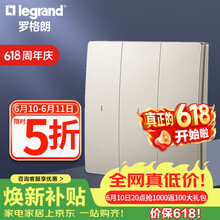罗格朗（LEGRAND）开关面板 未莱IOT智能开关米家版无线遥控免布线 三位带零线智能开关 粉铂金