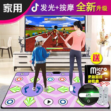 舞状元〖高清TV三色口〗跳舞毯双人跑步毯体感游戏机动感跳舞机家用电脑电视双用子儿童游戏毯 【舞双人55代(无线版)流光粉】按摩发光PVC 〖常规11MM〗
