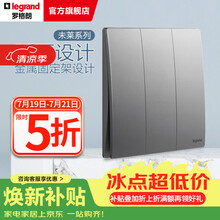 罗格朗（LEGRAND）开关面板 弧面薄款暗装86型墙壁电源未莱深砂银灰色清单报价 三位单控