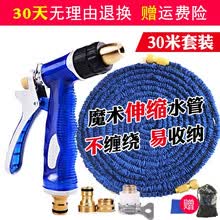 路泽仕 家用洗车水枪套装 高压水枪喷头伸缩水管软管 刷车水枪洗地浇花水管花园浇水洗车神器 注水后30米套装