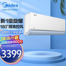 美的（Midea）旋耀 1.5匹 新一级变频冷暖 180°旋转全域风道 WIFI智能 家用卧室空调挂机 KFR-35GW/N8MXA1