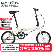 大行（DAHON）KT610折叠自行车16英寸城市通勤迷你成人男女学生小轮单车 白色