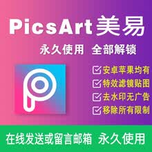 Picsart怎么保存png格式 商品搜索 京东