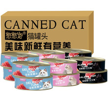 憨憨宠 猫罐头猫粮成猫幼猫罐头猫湿粮猫零食猫咪罐头主食金枪鱼虾170g/罐*12罐混合口味 三种混合口味  1箱（12罐）