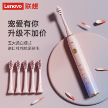 线下同款	
联想（LENOVO）电动牙刷成人全自动充电式软毛声波牙刷男女学生情侣套装男女朋友年会新年礼物 【浪漫粉豪华版5个刷头】