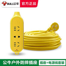 公牛电动车充电延长线插排室外插座电瓶摩托车户外电源线防水加长拖线板超长插线板耐摔抗摔家用排插电插板 抗摔插座（3插位）C4 50米（适合12-15楼使用）