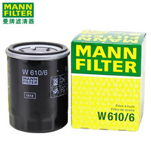 （MANNFILTER）曼牌进口机滤机油滤芯格滤清器过滤网发动机保养专用 W610\/6 本田雅阁（七代八代九代十代）