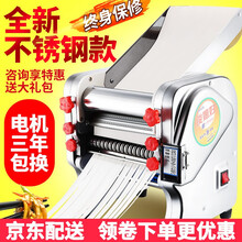 【自营仓库配送】俊媳妇面条机家用不锈钢电动压面机商用小型全自动多功能饺子皮机混沌皮机出面机擀面机器 压面型180【配面刀一把】不锈钢新升级豪华款