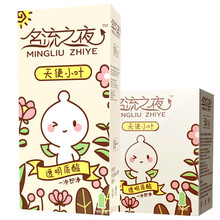 名流之夜小叶天使玻尿酸避孕套100只 透明质酸润滑夜场免洗安全套 100只装