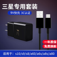 trendsetter 三星充电器头快充s8/s9/s10/+/a51/note9/8/7数据线套装 三星充电器+数据线