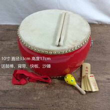 5 6 7 8 9 10寸牛皮大鼓堂鼓玩具鼓儿童鼓幼儿园小鼓打击乐器 10寸牛皮鼓【33*17CM】