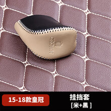 青山铁将 12/13/14代丰田皇冠真皮排挡套汽车用品内饰改装新皇冠改装中控扶手箱套装饰 15-19款14代皇冠挂挡套 米+黑
