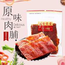 香贡贡 儿童猪肉松罐装香酥/海苔/芝麻海苔寿司儿童猪肉松 猪肉脯儿童海苔肉松下饭菜烘焙 蜜汁猪肉脯250g