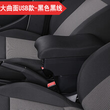 中华V3扶手箱专用汽车中央扶手箱原装改装配件免打孔储物盒中华v3手扶箱 大曲面宽15CM-7USB-伸缩-水杯架-黑色黑线