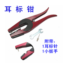 其六猪耳标牌猪耳标激光打字耳标号牌猪用耳标 母猪耳标养猪配件 耳标钳