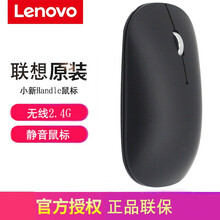 联想无线鼠标蓝牙4.0双模小新air静音办公电脑 笔记本台式机一体机家用 男女生迷你原装正品 小新Air Handle 黑色（2.4G无线）