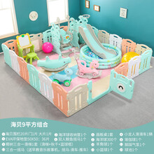 儿童滑梯乐园小型家庭游乐场滑滑梯婴儿乐园室内家用宝宝滑梯秋千围栏组合 海贝9平方