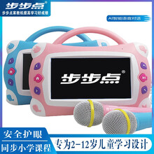 步步点WiFi儿童智能机器人视频早教机触屏点读学习机0-3-12岁启蒙益智婴幼儿故事机 蓝色WIFI版64G-智能对话+名师讲解+在线追剧