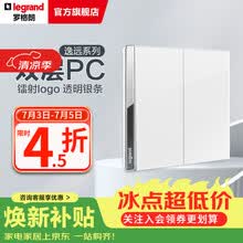 罗格朗（LEGRAND） 逸远系列素月白色双层PC暗装86型墙壁电源清单报价 双开单控开关