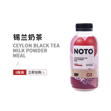 Smeal代餐奶昔全营养胶原蛋白膳食纤维代餐粉饱腹奶昔 锡兰奶茶75g*6瓶