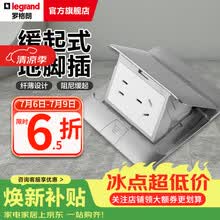 罗格朗（LEGRAND）电工电料五孔地插座隐藏式地插地板地面插座 液压缓冲银色五孔地插（不含底盒）