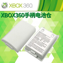 利乐普 XBOX360手柄电池盖xbox360无线手柄电池盒电池仓 配件 白色2个