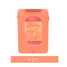 PP塑料3.5寸硬盘盒收纳保护盒 硬盘保护移动硬盘收纳盒串口并口包 透明橘