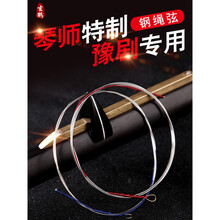 豫剧板胡弦 板胡内外弦  豫剧专用板胡弦 内弦 1根