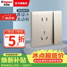 罗格朗开关插座面板简悦粉铂金色清单报价 10A五孔带 开关