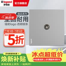 罗格朗（LEGRAND）开关插座面板 逸远系列深砂银色暗装86型墙壁电源清单报价 普通电视插座