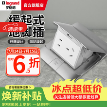 罗格朗（LEGRAND）地插座10A五孔隐藏式银色阻尼液压缓弹式地面插（含底盒）
