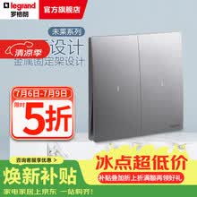 罗格朗开关插座面板清单报价 未莱系列深砂银色家86型家用暗装 弧面薄款 双开双控带LED指示灯
