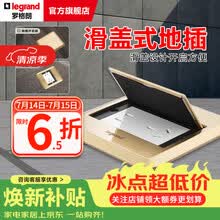 罗格朗平推式地插薄款隐藏式滑盖地插（含底盒） 金色-滑盖式五孔地脚插