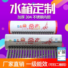 桑高（SANGGAO）太阳能热水器家用水箱保温桶农村热水桶不锈钢彩钢外壳可定制 36支直径460水箱彩钢板外壳