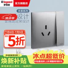 罗格朗开关插座面板清单报价 未莱系列深砂银色家86型家用暗装 弧面薄款 16A三孔带开