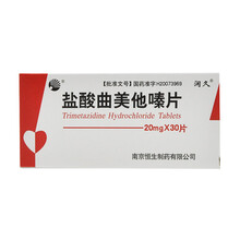 润久 盐酸曲美他嗪片 20mg*30片 一盒