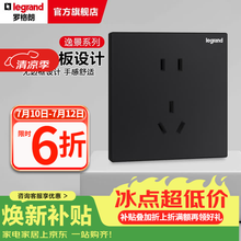 罗格朗逸景开关插座面板碳素黑色86型墙壁暗装电源插座清单报价 10A五孔二三插