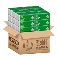 哲枫抽纸原生木浆餐厅纸面巾纸家庭装纸巾批发卫生纸 10包