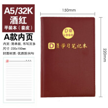 【已更新】2024新款党员学习笔记本加厚仿皮大号笔记本定做 新款党员会议记录本记事本子企业定制烫金 A5党员【酒红】A款