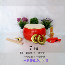 5 6 8 9 10寸牛皮鼓堂鼓儿童玩具鼓幼儿园小鼓锣鼓大鼓敲打击乐器 7寸牛皮鼓+大镲