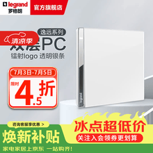 罗格朗（LEGRAND） 逸远系列素月白色双层PC暗装86型墙壁电源清单报价 单开单控带LED开关