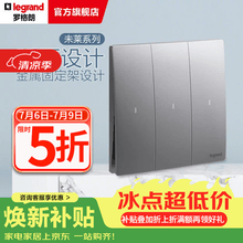 罗格朗开关插座面板清单报价 未莱系列深砂银色家86型家用暗装 弧面薄款 三开单控带LED指示灯