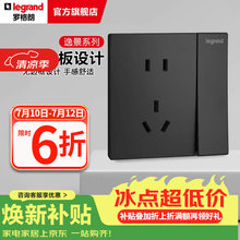 罗格朗逸景开关插座面板碳素黑色86型墙壁暗装电源插座清单报价 10A五孔带 开关