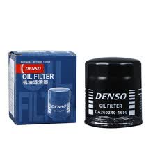 超市	
电装(DENSO)机油滤清器*滤芯格260340-1650(适配陆地巡洋舰/酷路泽/霸道普拉多/凌志/风云/阁瑞斯/佳美V6)