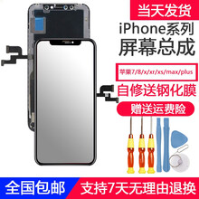 携莱适用苹果x屏幕总成内外iPhone7/8plus/xs max/xr/6手机液晶显示维修更换 iPhone6splus屏幕总成-黑色 不带配件【自修】