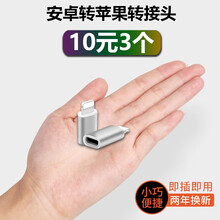 飞花令 安卓苹果xr转接头 Micro USB转Lightning充电数据线苹果11 pro max 安卓转苹果转接头【合金银色】 【3个装】极力推荐