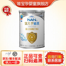雀巢（Nestle）安儿宁能恩腹泻配方粉雀巢能恩AL110 无乳糖400g/克 1罐