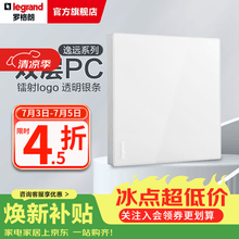 罗格朗（LEGRAND） 逸远系列素月白色双层PC暗装墙壁86型清单报价 空白面板