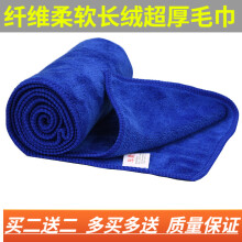 洗车毛巾纤维擦车布加厚吸水大毛巾汽车清洁工具 30×70深蓝色磨绒加厚【一条装】