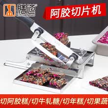 膳道阿胶切片机 切阿胶糕刀 切牛轧糖切年糕刀 糕点切片铡刀 切土豆片切芝麻糖 阿胶切片机